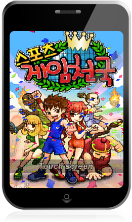 Mobile Sports Game